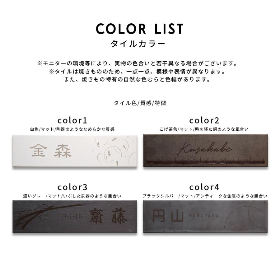 表札 タイル おしゃれ 戸建て 二世帯 タイル表札 横長 長方形 マンション 和風 両面テープ 貼り付け 貼る(月影)(tile-np07) | IDEA MAKER | 06