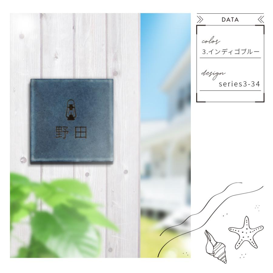 表札 タイル おしゃれ 戸建て 北欧 犬 二世帯 猫 両面テープ 貼り付け 貼る 正方形 (stoked)(tile-np08) | IDEA MAKER | 01