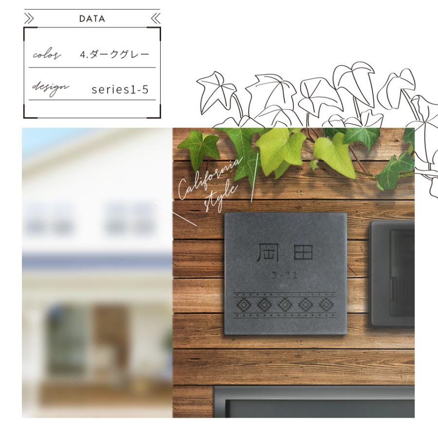 表札 タイル おしゃれ 戸建て 北欧 犬 二世帯 猫 両面テープ 貼り付け 貼る 正方形 (stoked)(tile-np08) | IDEA MAKER | 13