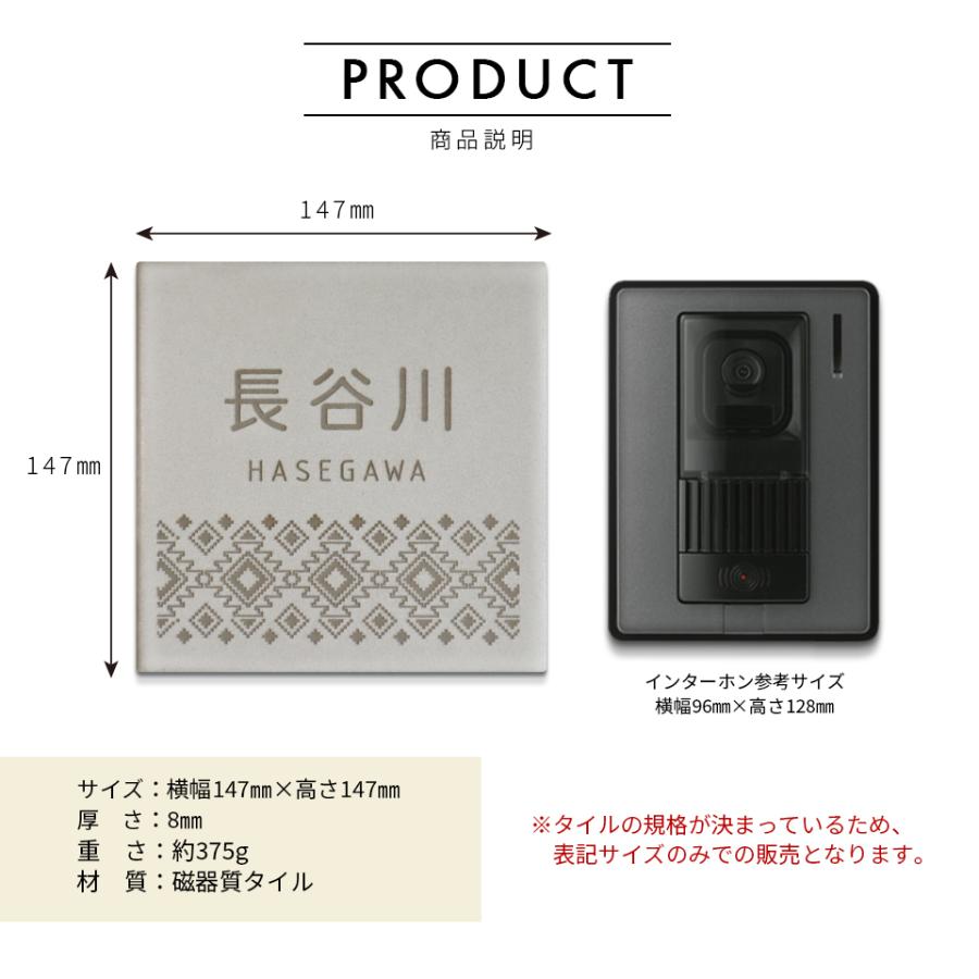 表札 タイル おしゃれ 戸建て 北欧 犬 二世帯 猫 両面テープ 貼り付け 貼る 正方形 (stoked)(tile-np08) | IDEA MAKER | 02