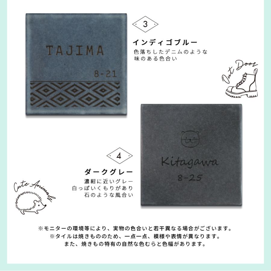 表札 タイル おしゃれ 戸建て 北欧 犬 二世帯 猫 両面テープ 貼り付け 貼る 正方形 (stoked)(tile-np08) | IDEA MAKER | 04