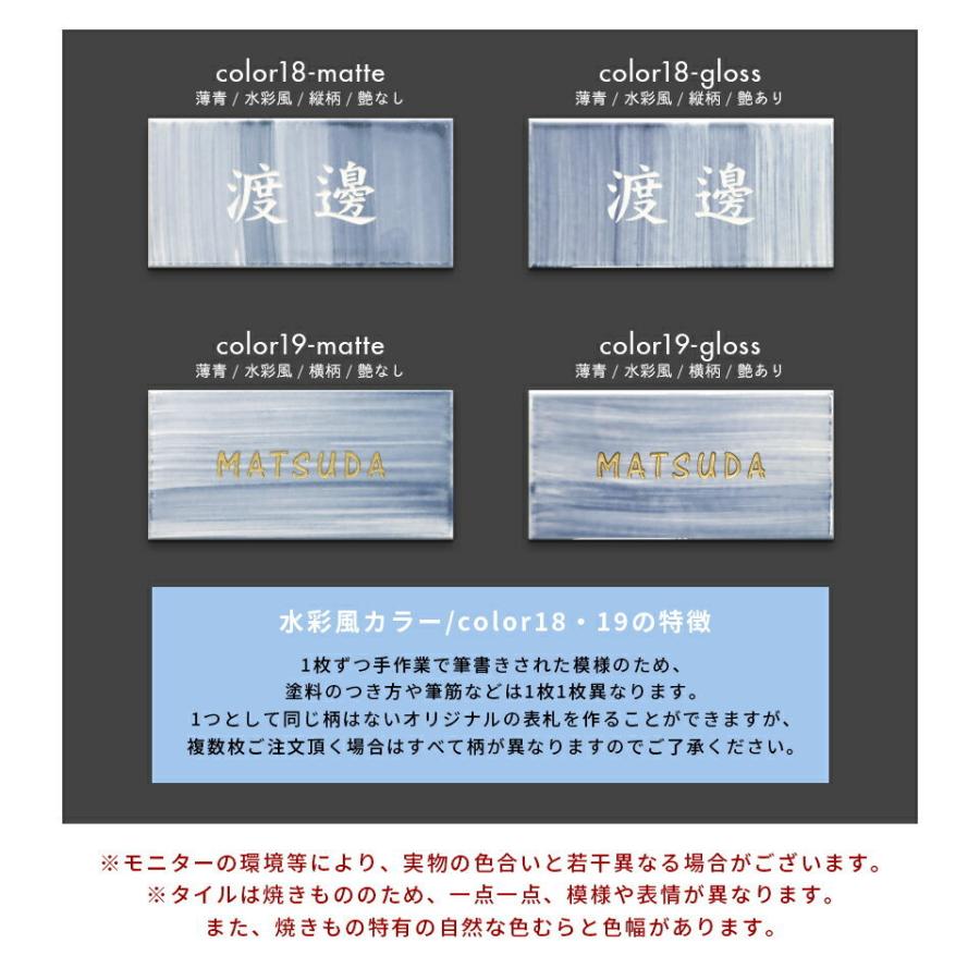 (クーポン利用で7,700円)表札 おしゃれ 戸建て タイル 二世帯 北欧 マンション 屋外 おしゃれなタイル表札  (koti)(tile-np11)｜ideamaker｜11