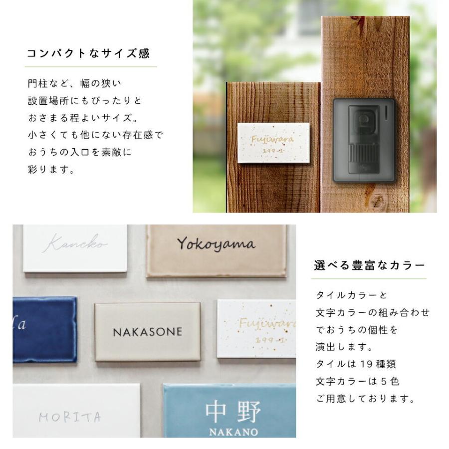 Tile Np11 表札 戸建て おしゃれ タイル 北欧 表札 タイル おしゃれなタイル表札 Koti Tile Np11 Idea Maker 通販 Yahoo ショッピング