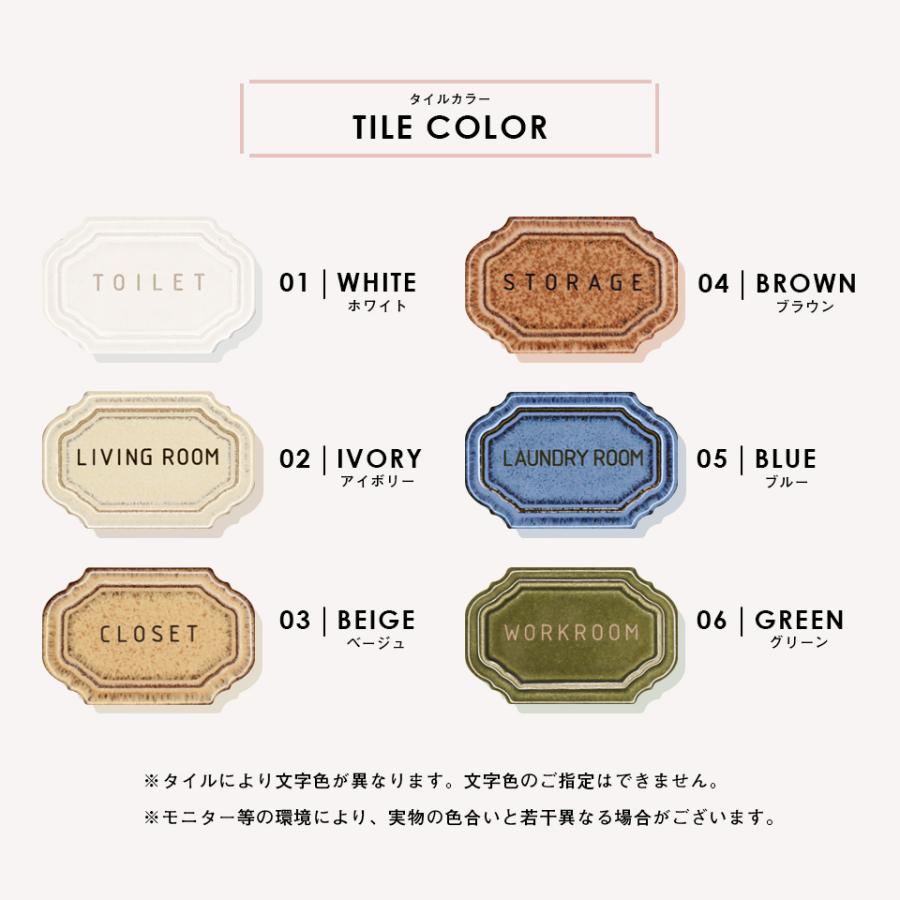 表札 タイル おしゃれ 戸建て マグネット 両面テープ 小さい ドアプレート 部屋番号 子供部屋 トイレ 貼る 貼り付け ポスト PORTA(tile-np12) | IDEA MAKER | 04
