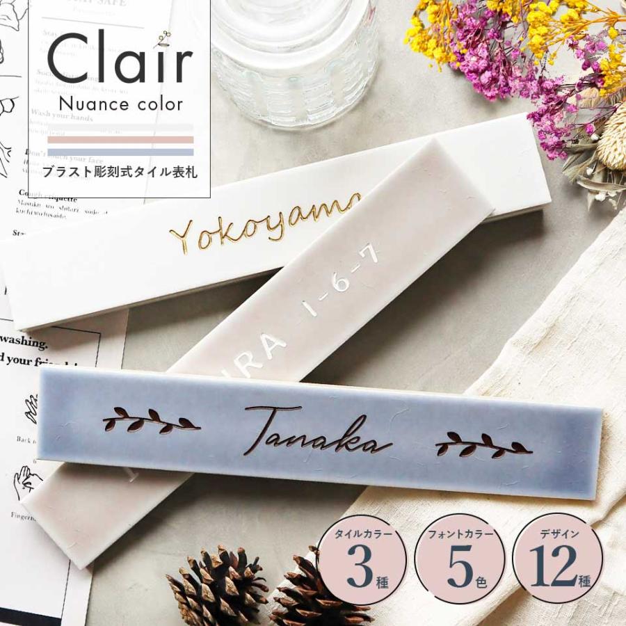 Tile Np15 表札 マンション タイル 表札 ネームプレート おしゃれ タイル表札 戸建 マンション 屋外対応 表札 北欧 戸建て 文字色選べるタイル表札 Clair 北欧 Tile Np15 Maker タイル おしゃれ Idea 日本特価