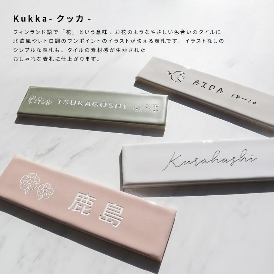Tile Np16 表札 戸建て おしゃれ タイル 新商品 北欧 表札 タイル 少し小さめなおしゃれなタイル表札 Kukka Tile Np16 Idea Maker 通販 Yahoo ショッピング