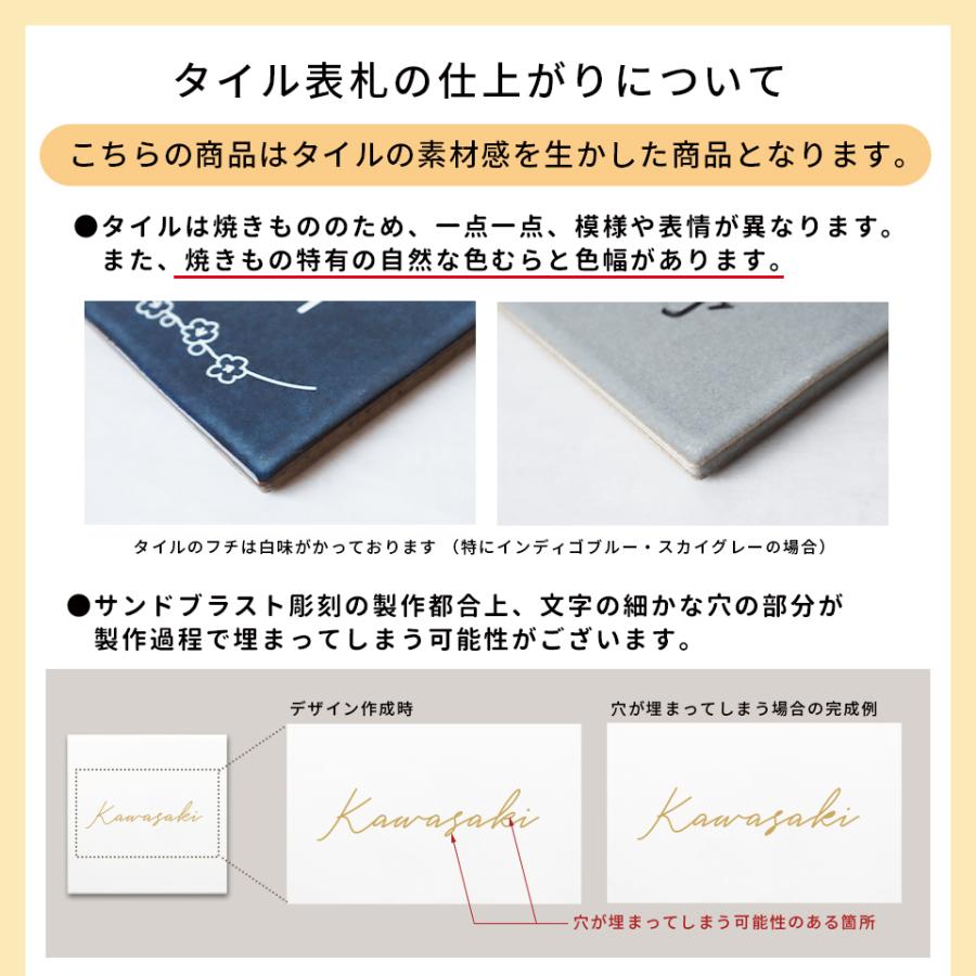 表札 おしゃれ 戸建て タイル 二世帯  北欧 貼るタイル表札＜正方形＞ (文字色選べるタイル表札 Botanica) (tile-np17)(#おすすめ表札)｜ideamaker｜19