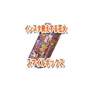 スマイルボックス花火セット 手持ち花火と噴出花火のセット 10 37 アイデアショップ昭和 通販 Yahoo ショッピング