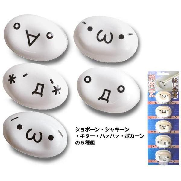 顔文字はしおき5個セット☆はしおきの表情で気分も変わる