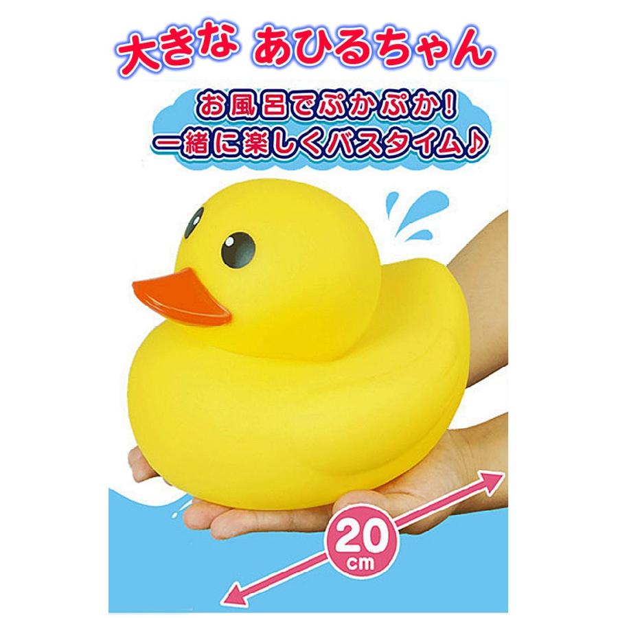 大きなあひるちゃん お風呂に浮かべて可愛い！遊んで楽しい