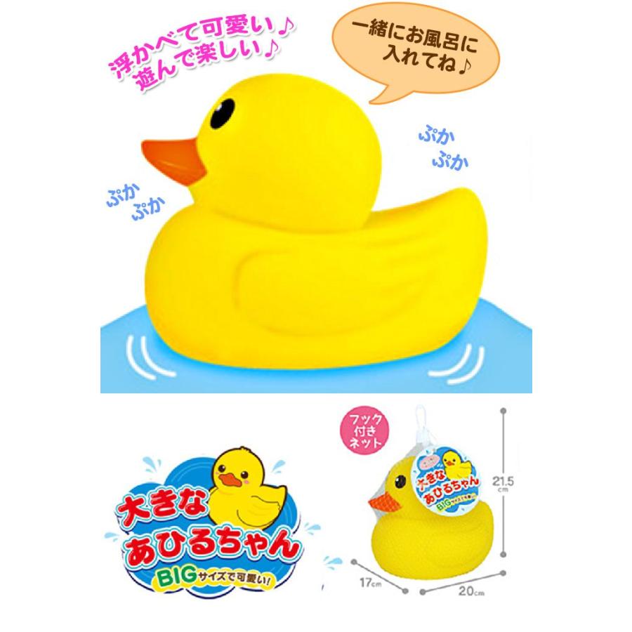 大きなあひるちゃん お風呂に浮かべて可愛い 遊んで楽しい 19 36 アイデアショップ昭和 通販 Yahoo ショッピング