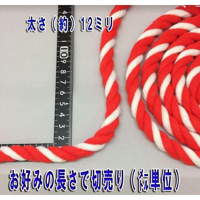 紅白ロープ 紅白紐 太さ12ミリ メートル単位で切り売り アクリル製 :20-21:アイデアショップ昭和 - 通販 - Yahoo!ショッピング 紅白ロープ 紅白紐 太さ12ミリ メートル単位で切り売り アクリル製 :20-21:アイデアショップ昭和 - 通販 - Yahoo!ショッピング