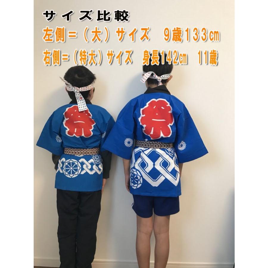 お祭りはっぴ 法被 半被 ハッピ 半天 身長1cm 大 6 7歳用 子供用 セールsale Off