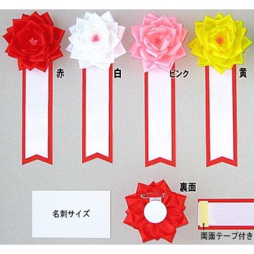 リボン記章 徽章 胸章 小リボンバラ タレ付 4色あり 営業日の14時までのご注文で即日発送 : アイデアショップ昭和 - 通販 ...