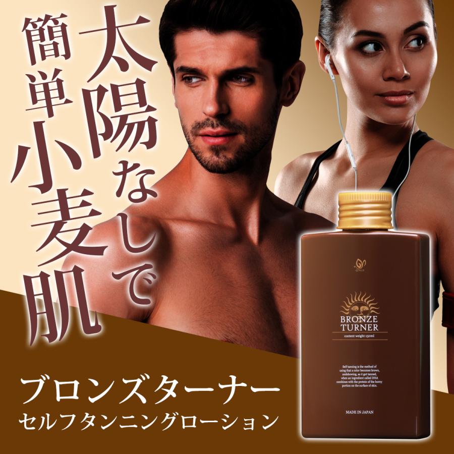 セルフタンニング タンニングローション 日焼け ボディーローション ブロンズターナー 150ml :0263:IDEA STORE Yahoo!店 -  通販 - Yahoo!ショッピング