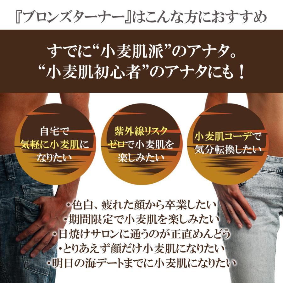 セルフタンニング タンニングローション タンニングジェル ブロンズターナー 150ml｜ideastore｜04