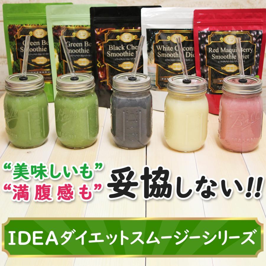 置き換え ダイエット スムージー グリーンベリースムージーダイエット
