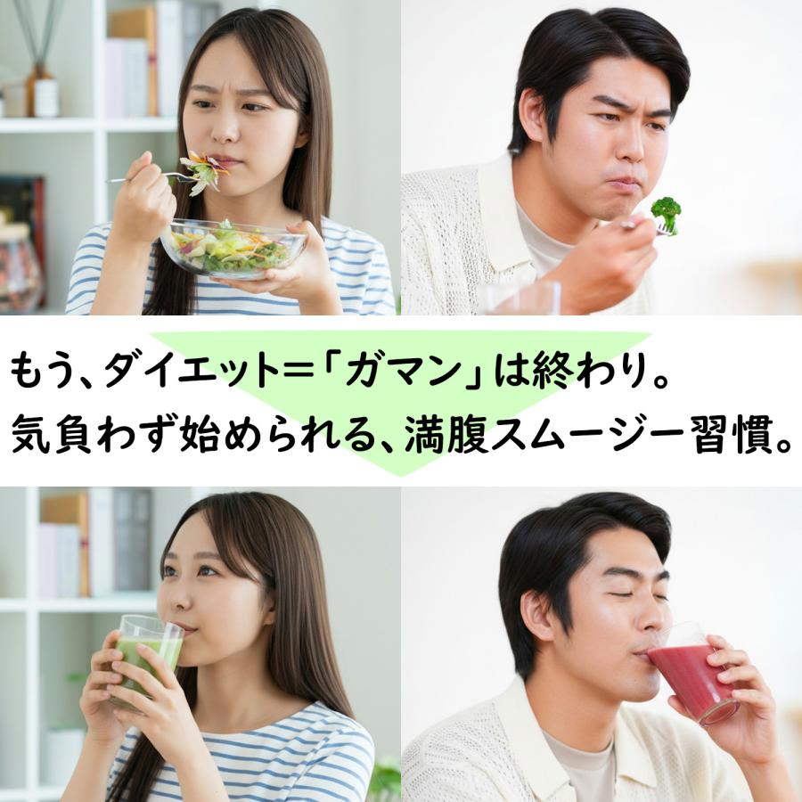 置き換え ダイエット スムージー グリーンベリースムージーダイエット