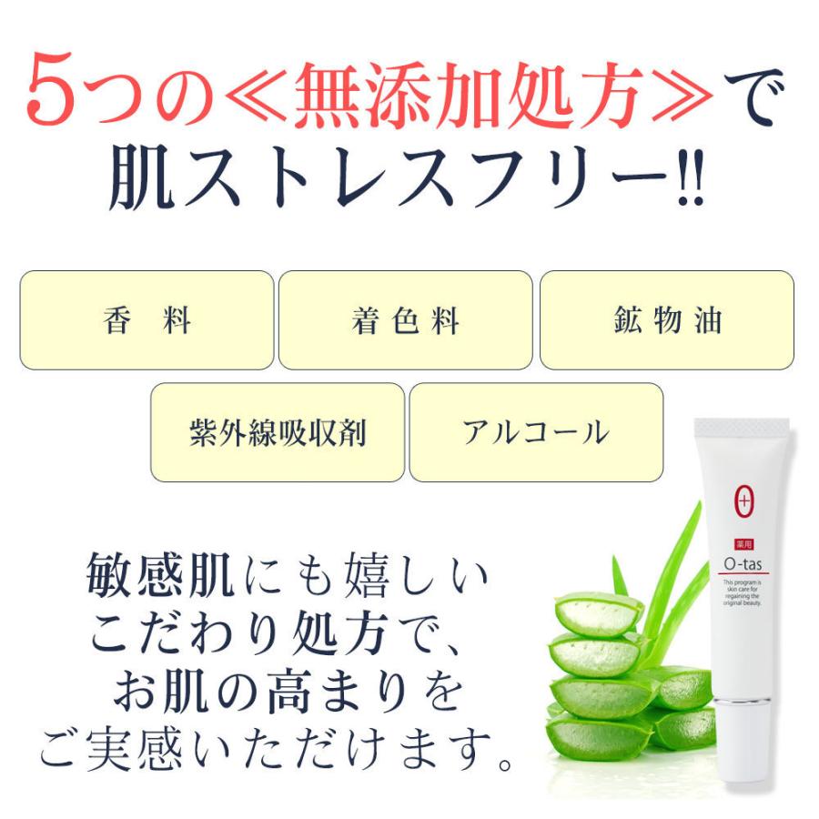 O-tas（オータス） トラネキサム酸 美容液 薬用バイタルフィクスセラム