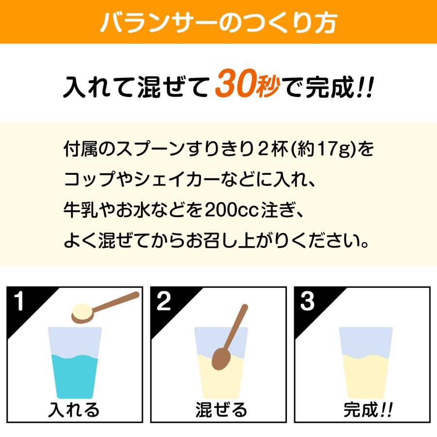 BALANCER（バランサー） 栄養補助食品 510g ストロベリー風味 30杯分