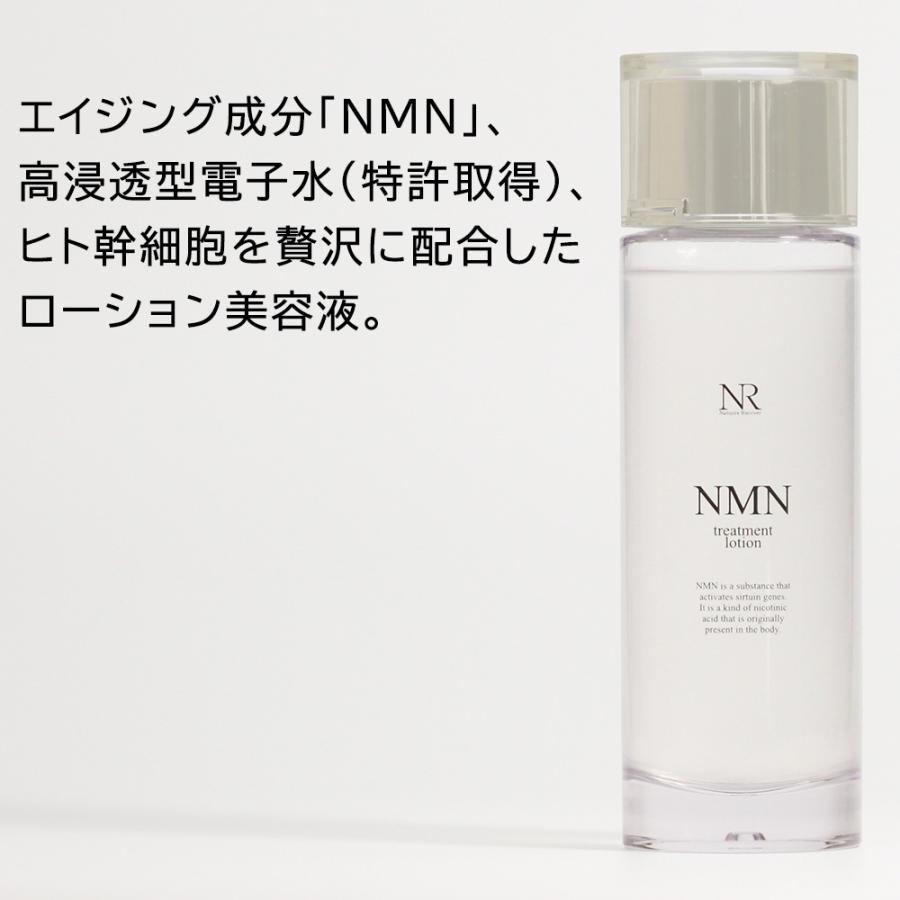 NMN 化粧品 ナチュレリカバー NMNトリートメントローション 120ml 高