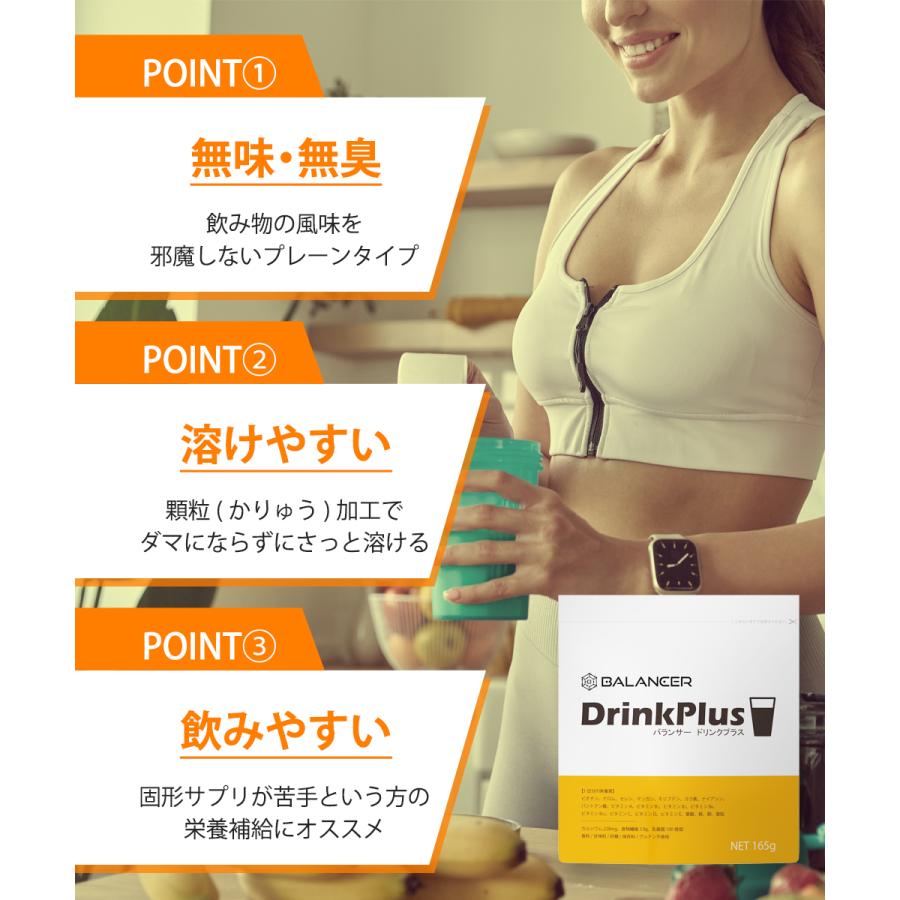 BALANCER（バランサー） 栄養補助食品 バランサードリンクプラス 30