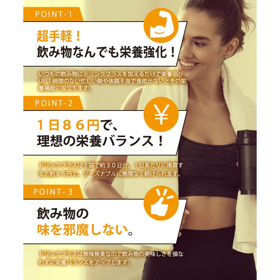 BALANCER（バランサー） 栄養補助食品 バランサードリンクプラス 30