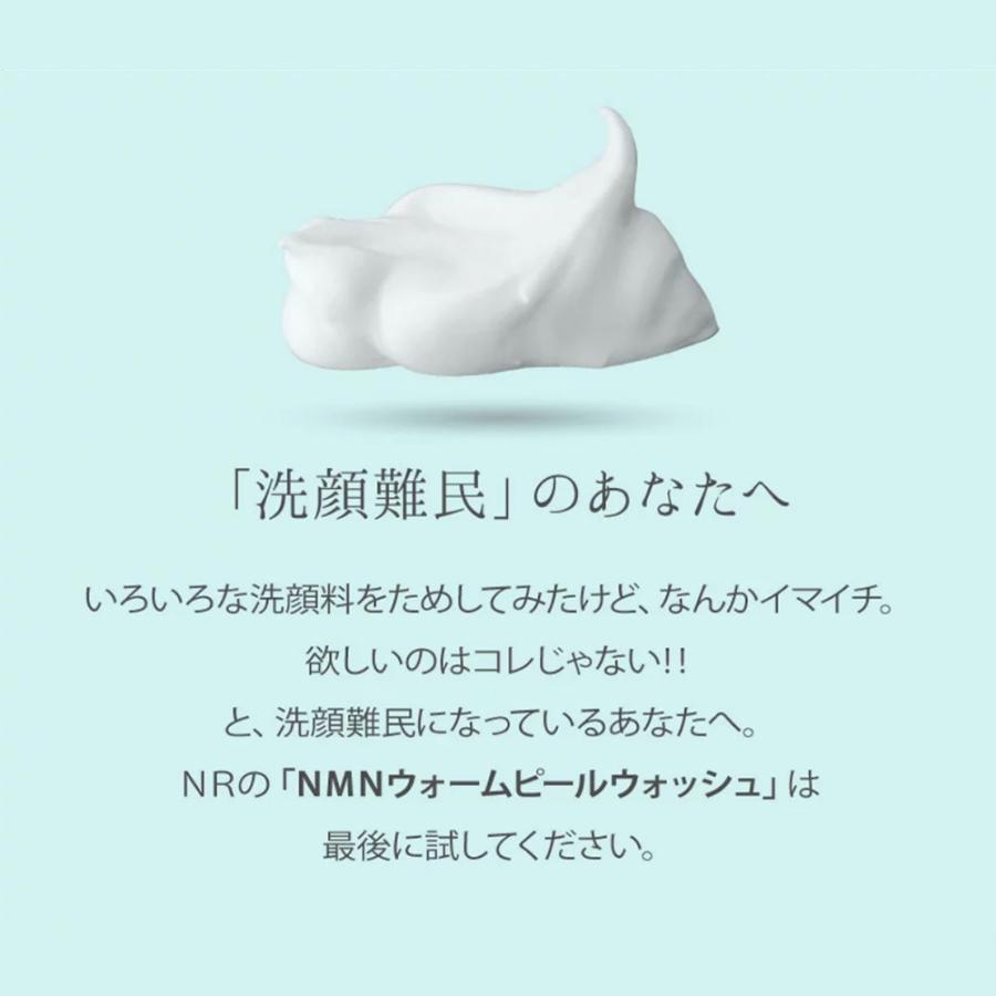 NMN 洗顔フォーム ナチュレリカバー NMNウォームピールウォッシュ 120g ヒト幹細胞 ヒアルロン酸 アロマオイル リピジュア セラミド アロマオイル | Natuore Recover | 01