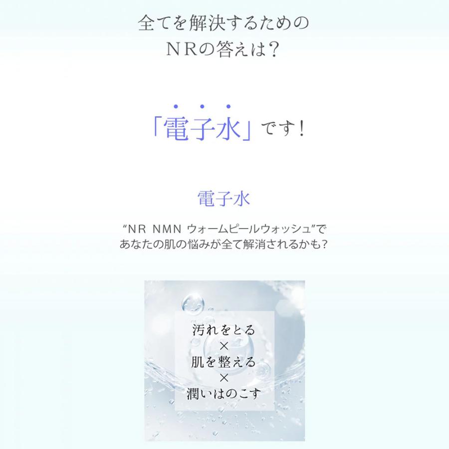 NMN 洗顔フォーム ナチュレリカバー NMNウォームピールウォッシュ 120g ヒト幹細胞 ヒアルロン酸 アロマオイル リピジュア セラミド アロマオイル | Natuore Recover | 02