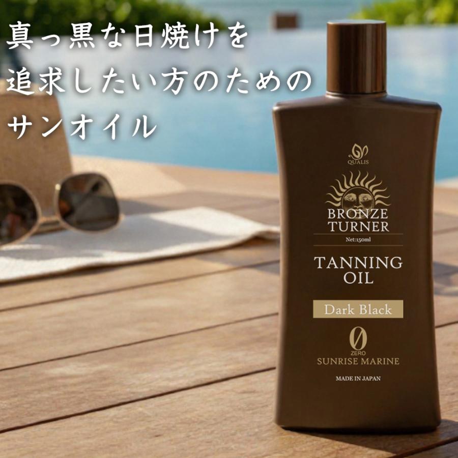 日焼けオイル サンオイル ブロンズターナー タンニングオイル 150ml SPF0 日焼 け タンニングジェル | BRONZE TURNER