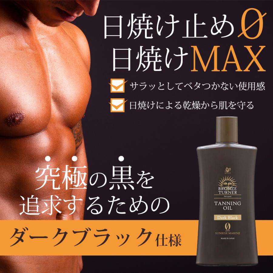 日焼けオイル サンオイル ブロンズターナー タンニングオイル 150ml SPF0 日焼 け タンニングジェル | BRONZE TURNER | 01