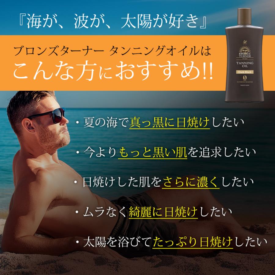 日焼けオイル サンオイル ブロンズターナー タンニングオイル 150ml SPF0 日焼 け タンニングジェル | BRONZE TURNER | 02