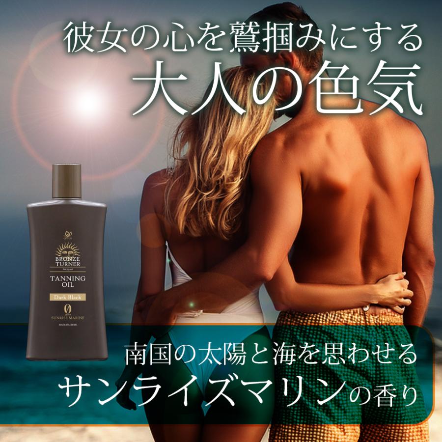 日焼けオイル サンオイル ブロンズターナー タンニングオイル 150ml SPF0 日焼 け タンニングジェル | BRONZE TURNER | 03