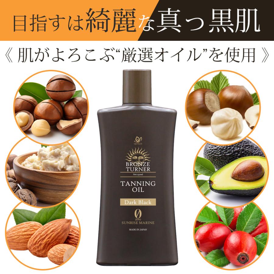 日焼けオイル サンオイル ブロンズターナー タンニングオイル 150ml SPF0 日焼 け タンニングジェル | BRONZE TURNER | 05