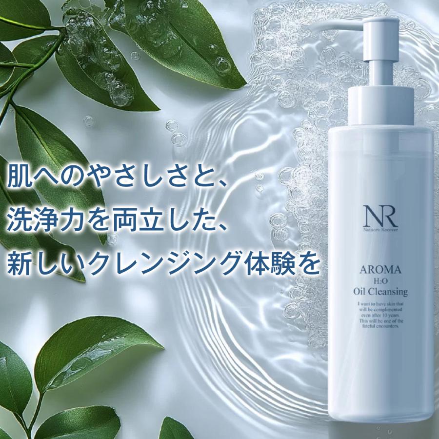 クレンジング ナチュレリカバー アロマH2O オイルクレンジング ウォーターインクレンジング W洗顔不要 しっとり保湿 | Natuore Recover