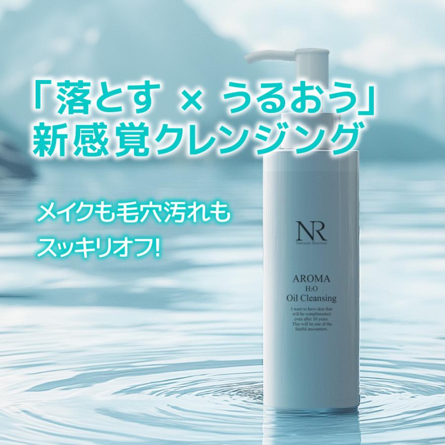 Natuore Recover（ナチュレリカバー） クレンジング アロマH2O オイル