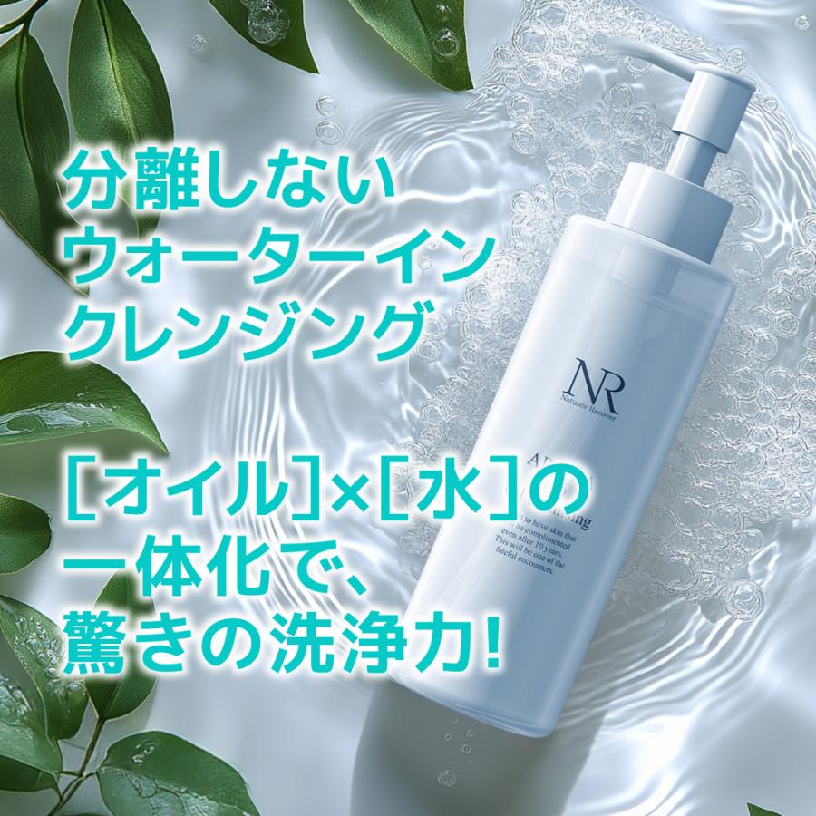 Natuore Recover（ナチュレリカバー） クレンジング アロマH2O オイル