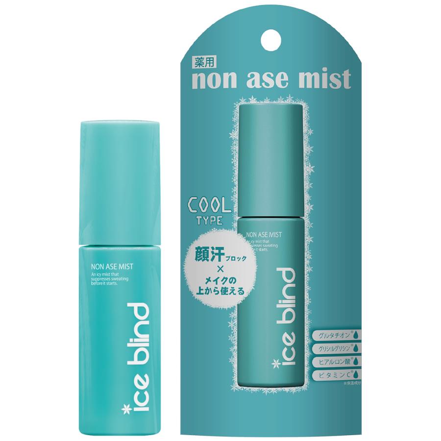 ICE BLIND ノンアセミスト 医薬部外品 制汗剤 汗どめ 無香料 顔汗ブロック 制汗ミスト 冷感 化粧崩れ防止 汗臭 デオドラント アイスブラインド | ブランド登録なし | 09