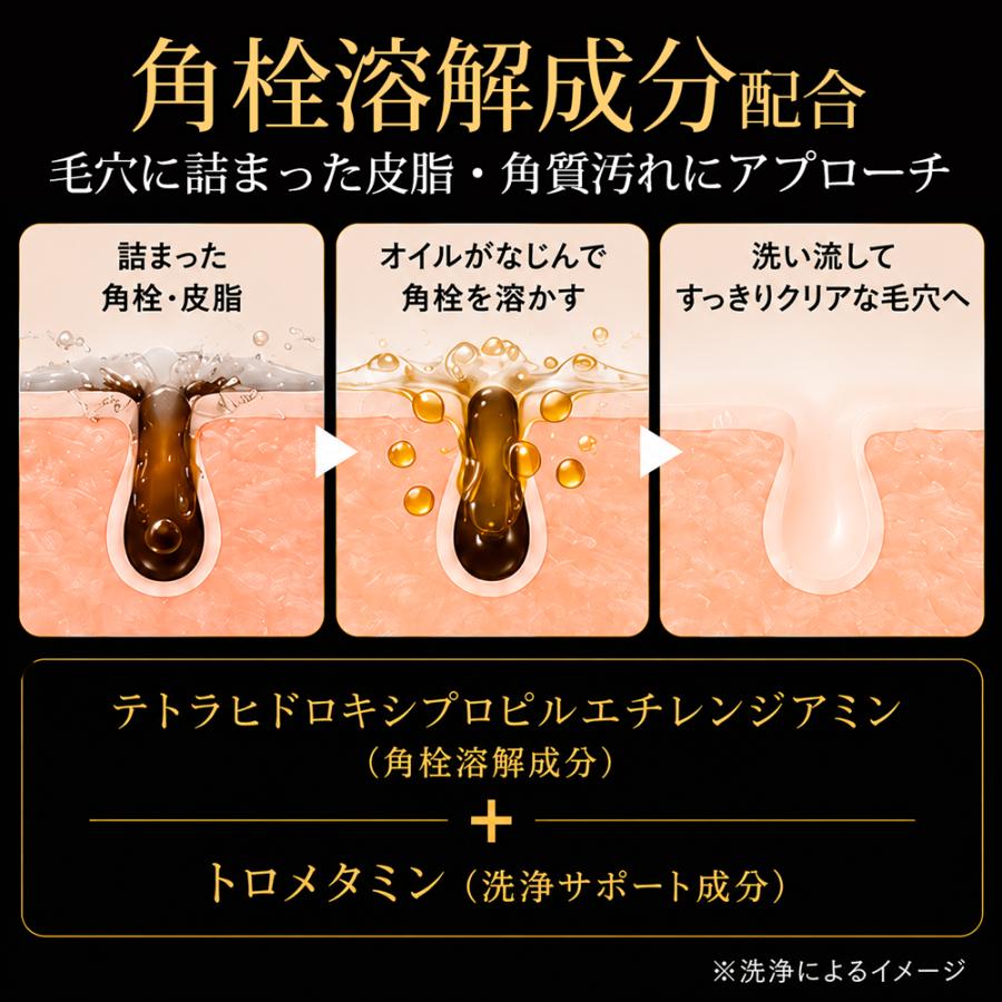 CREA'D-ME クレアドミー 角栓溶解 クレンジングオイル 120mL 毛穴汚れ
