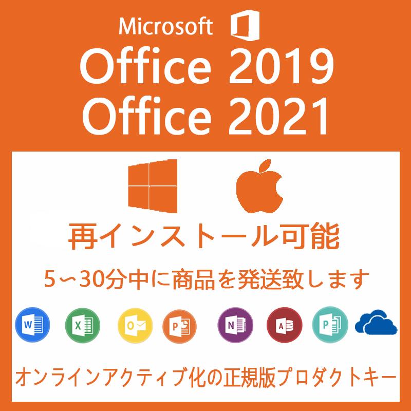 【特価商品】Microsoft Office 2019/ Office 2021 Professional Plus プロダクトキー|Home Business|Windows10/11| office Mac| PC1台 代引き不可※[在庫あり]｜ideatechnology-store