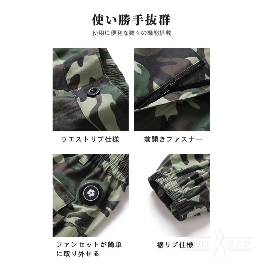 空調ズボン ワークマン 空調作業服 作業パンツ ファン別売 空調ウェア 冷感パンツ 大風量 涼しい 熱中症対策 静音仕様 作業現場 工事現場 省エネ 節約 男女兼用 |  | 11
