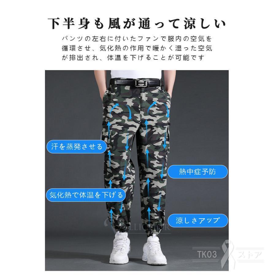 空調ズボン ワークマン 空調作業服 作業パンツ ファン別売 空調ウェア 冷感パンツ 大風量 涼しい 熱中症対策 静音仕様 作業現場 工事現場 省エネ 節約 男女兼用 |  | 12