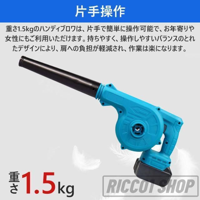 ブロワー 充電式 1台2役 マキタ バッテリ対応 強力 コードレス 充電式ブロワー 集塵機 送風機 落ち葉 枯葉 掃除機 洗車 除塵 除雪 ブロワ 車の塵掃除 家庭用 |  | 10
