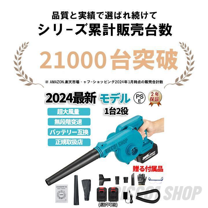 ブロワー 充電式 1台2役 マキタ バッテリ対応 強力 コードレス 充電式ブロワー 集塵機 送風機 落ち葉 枯葉 掃除機 洗車 除塵 除雪 ブロワ 車の塵掃除 家庭用 |  | 03