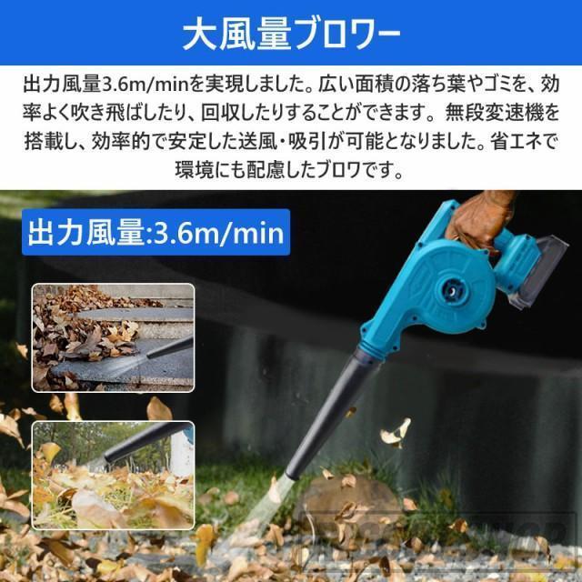 ブロワー 充電式 1台2役 マキタ バッテリ対応 強力 コードレス 充電式ブロワー 集塵機 送風機 落ち葉 枯葉 掃除機 洗車 除塵 除雪 ブロワ 車の塵掃除 家庭用 |  | 08