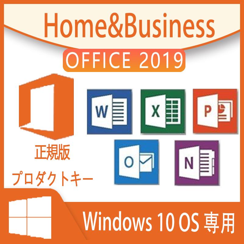 microsoftoffice2019 買い物 ガイド 確認 済み とは