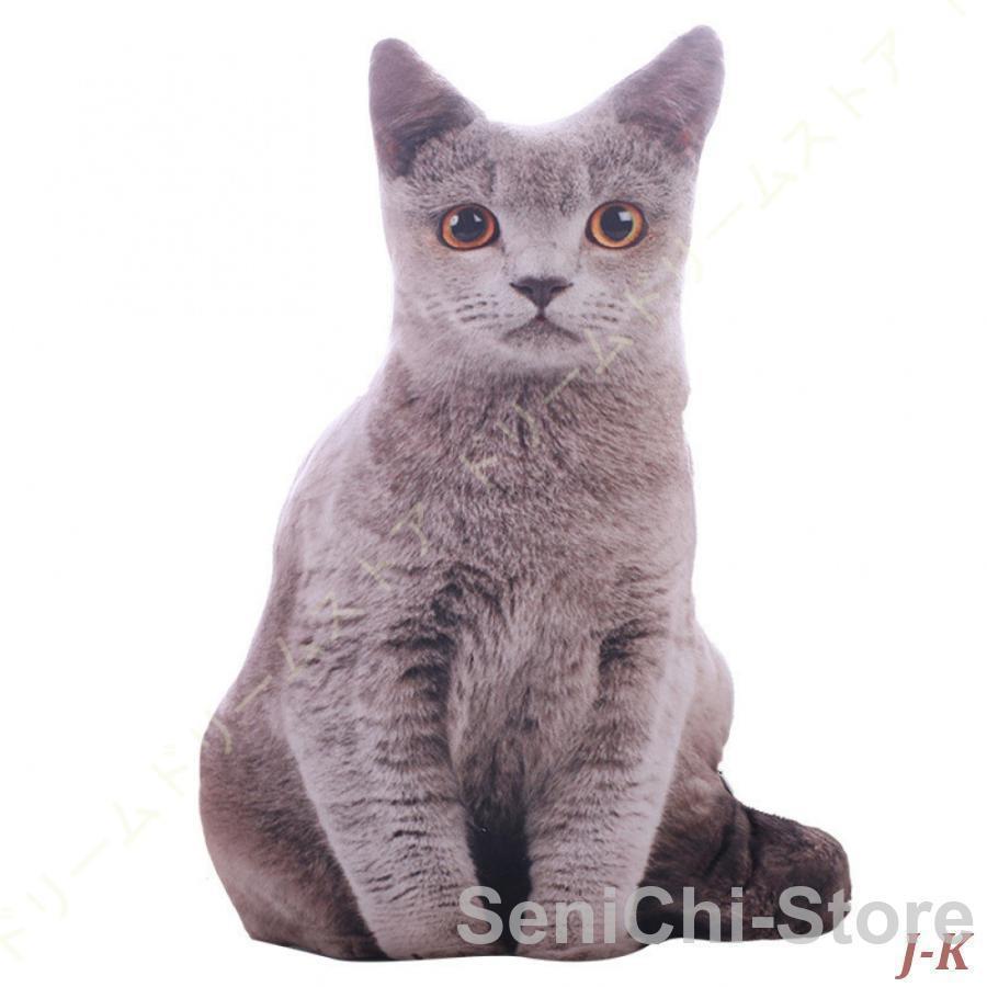 猫 リアル 特大 大きい 50cm サイズ CAT ぬいぐるみ ブリティッシュ