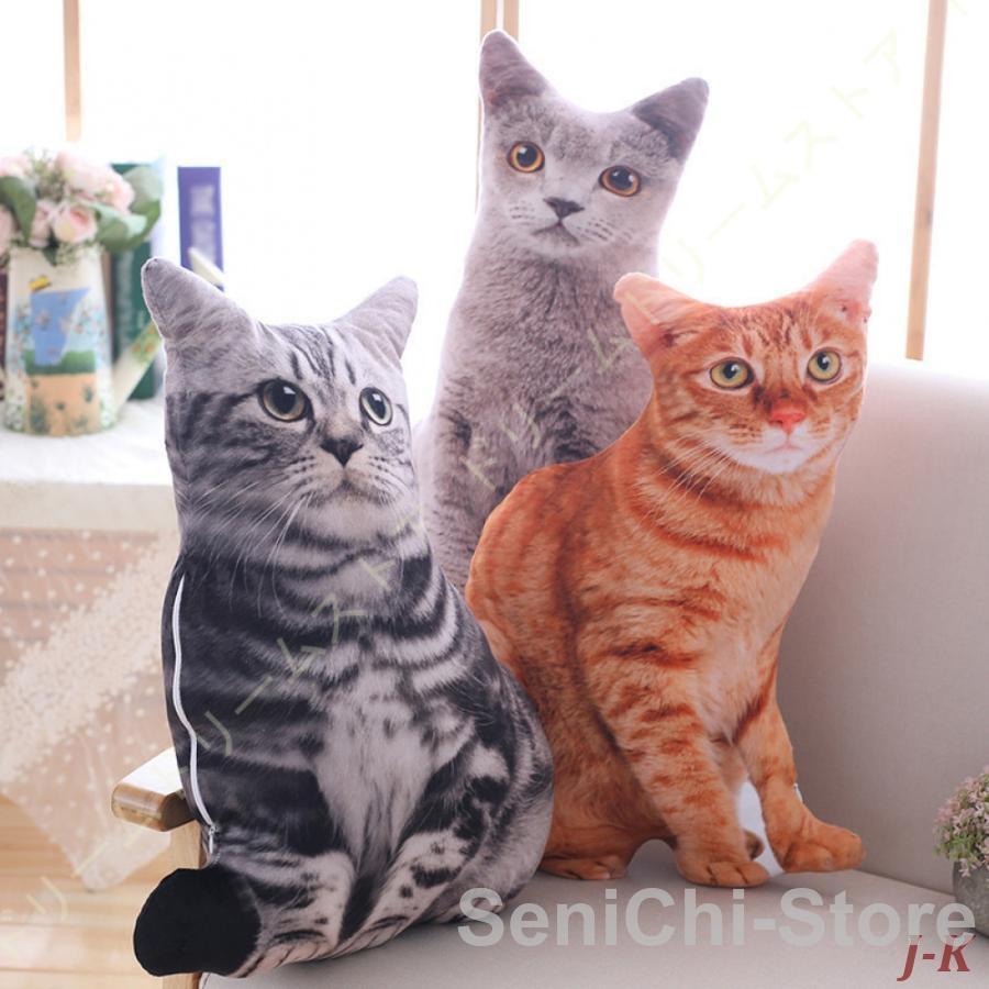 猫 リアル 特大 大きい 50cm サイズ CAT ぬいぐるみ ブリティッシュ