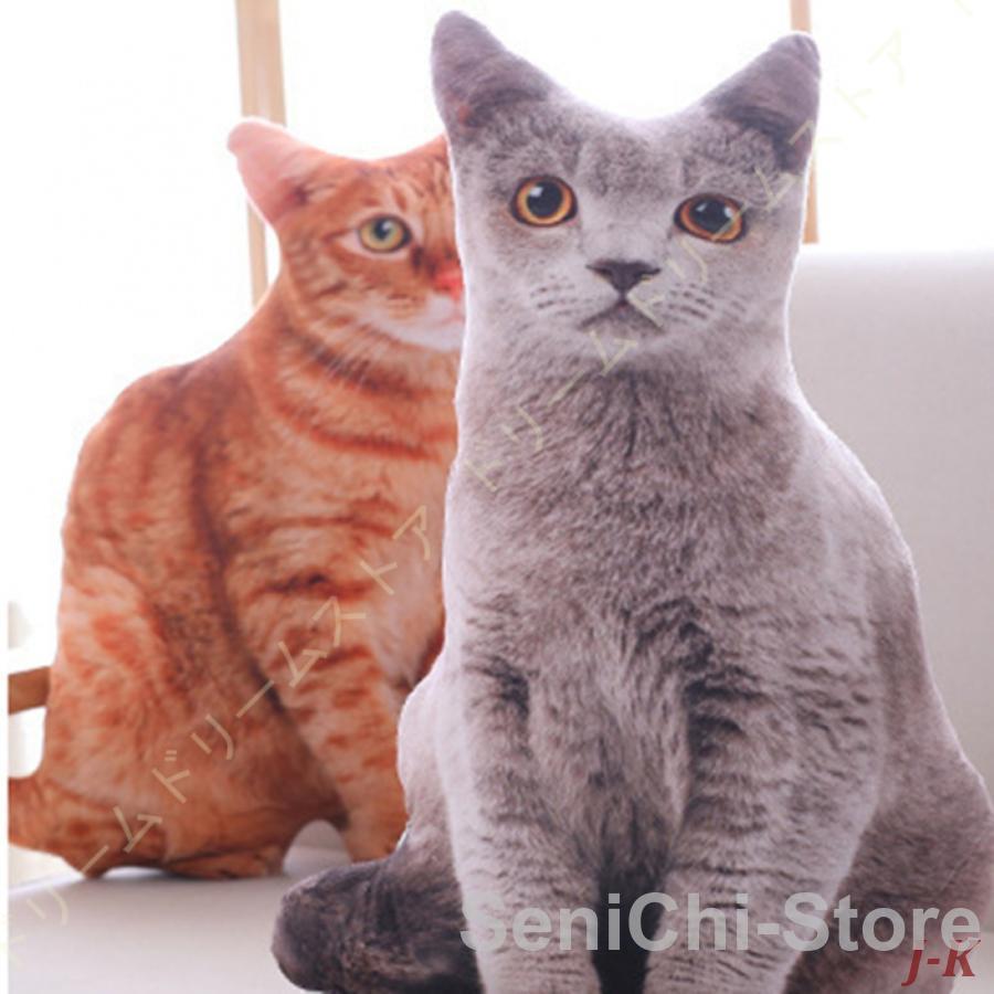 猫 リアル 特大 大きい 50cm サイズ CAT ぬいぐるみ ブリティッシュ