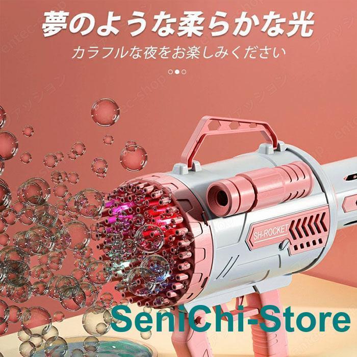 シャボン玉 電動 バズーカ道具 シャボン玉液 シャボンマシーン